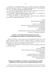 Вопросу о теоретических и практических основах товародвижения на примере сети гипермаркетов «Самбери»