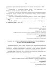 К вопросу об угрозах экономической безопасности предприятия: виды и способы минимизации