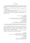 Исследование понятия экономической безопасности предприятия