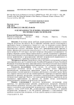 О необходимости криминализации хранения экстремистских материалов