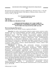 Привилегированные составы убийств в российском уголовном законодательстве: теоретико-методологический анализ