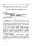Особенности процессуального статуса прокурора по административным делам об оспаривании нормативных правовых актов