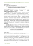Правовая регламентация и возможности назначения судебных экспертиз по копиям документов