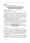 Перспективные направления взаимодействия контролирующих и правоохранительных органов при выявлении признаков преступлений, посягающих на культурные ценности