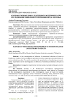 Особенности проведения следственного эксперимента при расследовании умышленного причинения вреда здоровью