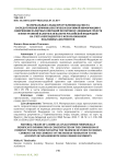 Материальные следы преступления как места сосредоточения криминалистически значимой информации о совершении валютных операций по переводу денежных средств в иностранной валюте или валюте Российской Федерации на счета нерезидентов с использованием подложных документов