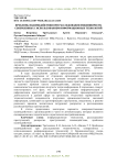 Проблемы взаимодействия при расследовании мошенничеств, совершенных с использованием информационных технологий