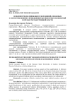 Особенности квалификации судом деяний, связанных с злоупотреблением и превышением должностных полномочий в органах государственной власти