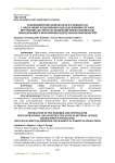 Взаимодействие дознавателя и следователя с оперативно-розыскными подразделениями органов внутренних дел при расследовании неисполнения или ненадлежащего исполнения родительских обязанностей