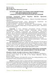 Алгоритм действий следственно-оперативной группы при обнаружении на месте пожара элементов автоматической пожарной сигнализации