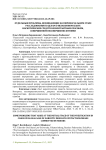 Отдельные проблемы, возникающие на первоначальном этапе расследования по делам о незаконном сбыте наркотических средств бесконтактным способом, совершенном несовершеннолетними
