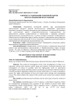 К вопросу о содержании розыскной работы при расследовании преступлений