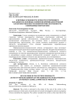 Ключевые особенности личности потерпевшего как одного из основных элементов криминалистической характеристики преступлений против собственности, совершаемых мигрантами