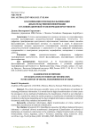 Классификация способов фальсификации доказательственной информации в условиях цифровой трансформации преступности