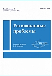 4 т.26, 2023 - Региональные проблемы