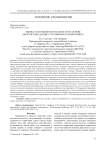 Оценка состояния растительности на основе многолетних данных спутникового мониторинга