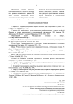 Императивы инновационного технологического способа производства цифровой экономики