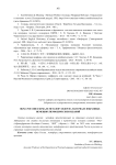 Образ России в зеркале метафор: обзор на материале избранных немецких периодических изданий