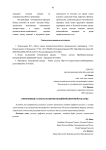 Современные аспекты развития медийной цифровой рекламы