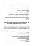 Глобальные экономические и геополитические факторы и их влияния на устойчивое инновационное развитие экономики