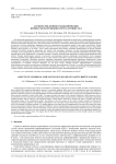 Аспекты численного моделирования процессов разрушения упруго-хрупких тел