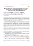 Облачный сервис дифференциальной диагностики и назначения персонифицированного лечения воспалительных заболеваний сердца