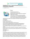 Зарубежный опыт оценки интеллектуального потенциала в медицине