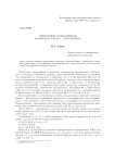Решеточные гомоморфизмы в решетках Банаха - Канторовича