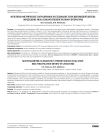 Мультипараметрическое ультразвуковое исследование узлов щитовидной железы: определение риска злокачественности (обзор литературы)