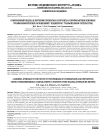 Современный подход к изучению проблемы патогенеза и профилактики венозных тромбоэмболических осложнений у пациентов с травмой (обзор литературы)
