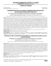 Модифицируемые факторы развития и рецидивирования аденоматозных колоректальных полипов (обзор литературы)