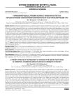 Современный подход к лечению сколиоза с перекосом костей таза методом коррекции асимметричной мобильной плоско-вальгусной деформации стоп