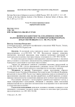 Вопросы бланкетности, семантики и скрытой налоговой преюдиции по уголовно-правовым нормам, предусмотренным ст.ст. 198-199.4 УК РФ