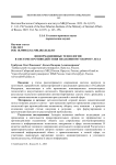 Информационные технологии в системе противодействия незаконному обороту леса