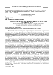 Порядок ознакомления обвиняемого с материалами уголовного дела на этапе предварительного расследования: современный практический взгляд