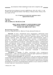 Опыт нормативного закрепления основ советского государственного строя в конституции РСФСР 1918 г