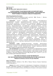 О необходимости формирования базовой методики расследования преступлений, связанных с деятельностью иностранных граждан и лиц без гражданства