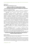 Новое в российском уголовно-процессуальном законодательстве о расследовании преступлений после истечения сроков давности уголовного преследования