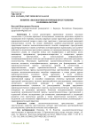 Понятие «высокотехнологичные преступления» в криминалистике