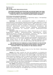 Значение криминалистической характеристики в системе частной методики расследования мошенничества в сфере строительства за счет средств федерального бюджета