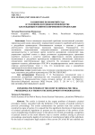 Расширение полномочий суда в уголовном досудебном производстве как тенденция развития современного правосудия
