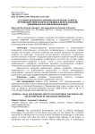 Уголовно-правовые и криминалистические аспекты противодействия распространению и использованию дипфейков в Российской Федерации