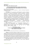 Использование цифровых следов в деятельности по установлению лица, совершившего преступление