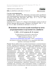 Изменение поглотительной способности почв деградированных агроэкосистем Донбасса