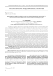 Фенология синиц надвида  Parus major  в Приамурье в контексте их взаимоотношений в зоне симпатрии и гибридизации