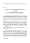 К вопросу о восстановлении популяции амурского горала (Nemorhaedus caudatus) на севере его исторического ареала