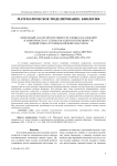Модельный анализ продуктивности еловых насаждений в зависимости от схемы посадки и интенсивности воздействия случайных внешних факторов