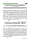 Показатели морфометрии плаценты жительниц Республики Саха (Якутия) при физиологической беременности