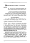 Опыт решения жилищной проблемы в развитых странах