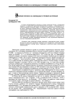 Влияние кризиса на жилищные условия населения